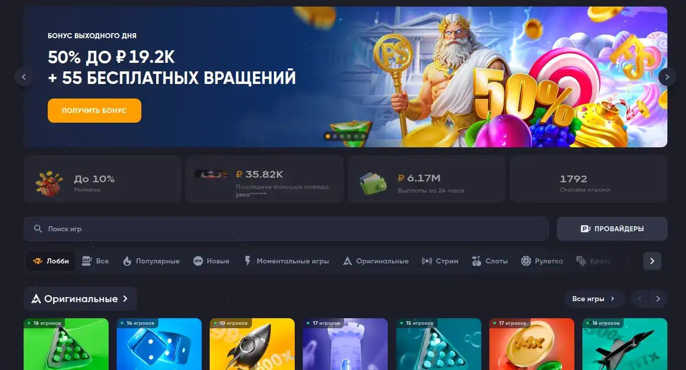Play2x casino официальный сайт интерфейс